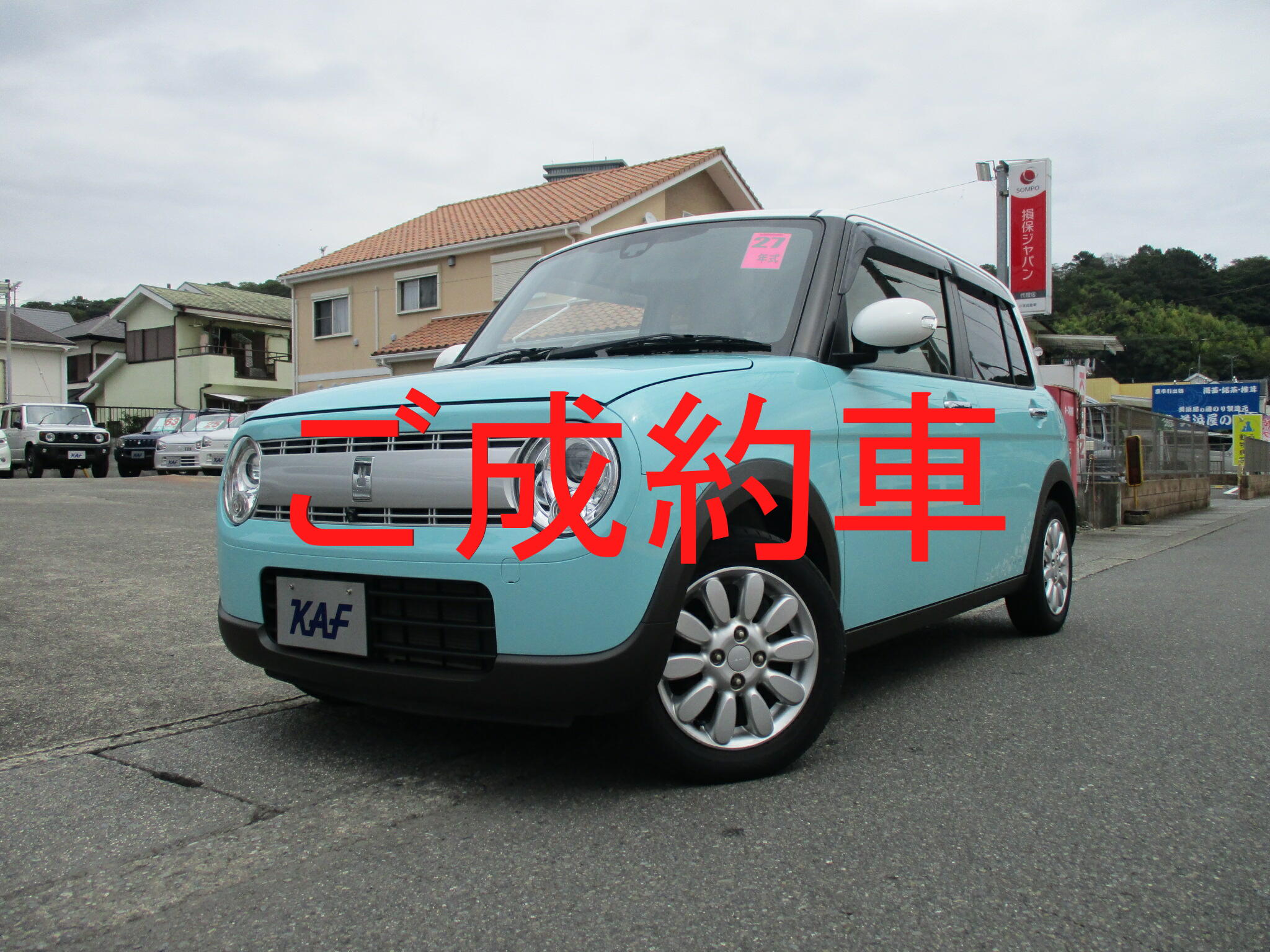 軽自動車 中古 大井愛車センター フレンド 小宮自動車工業株式会社 Part 6