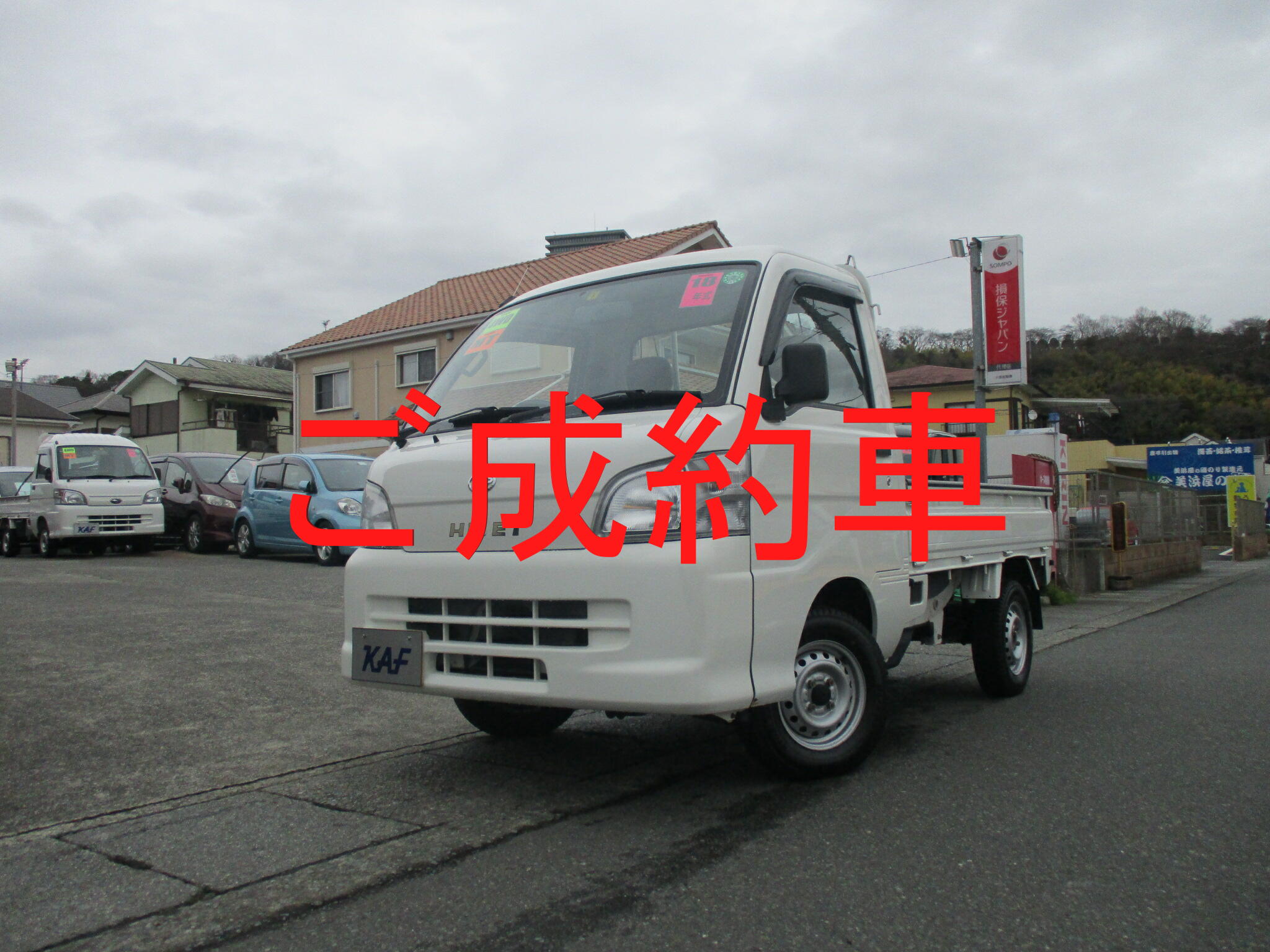 バン トラック 中古 大井愛車センター フレンド 小宮自動車工業株式会社 Part 2